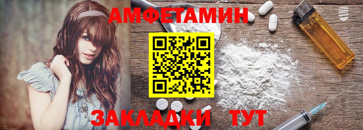 Amphetamine VHQ Дербент
