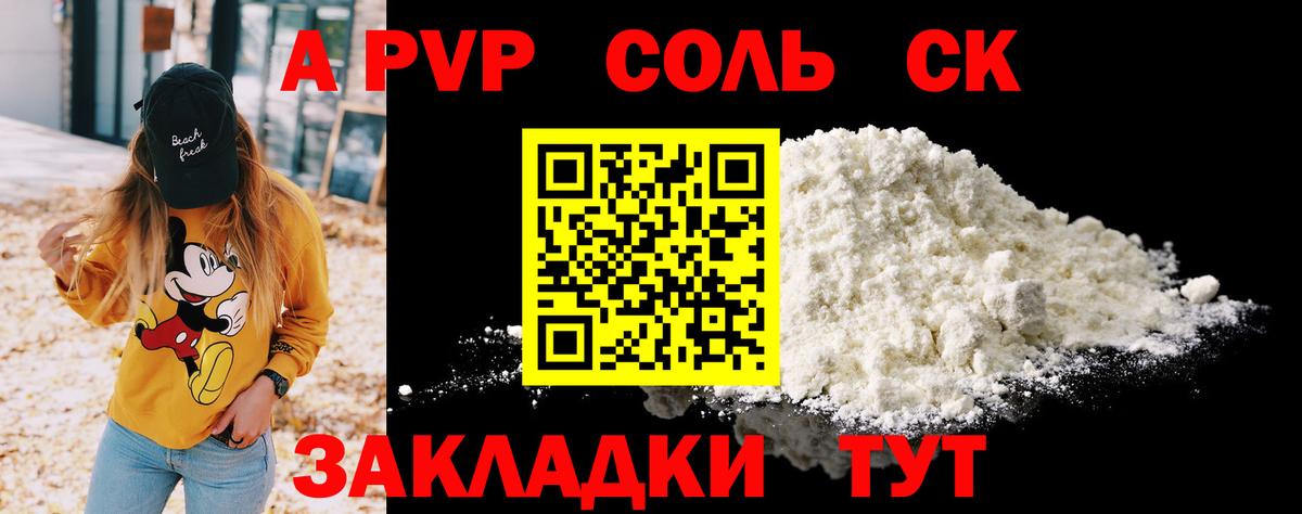 Альфа ПВП СК КРИС  Alpha PVP VHQ  Альфа ПВП СК  Дербент 