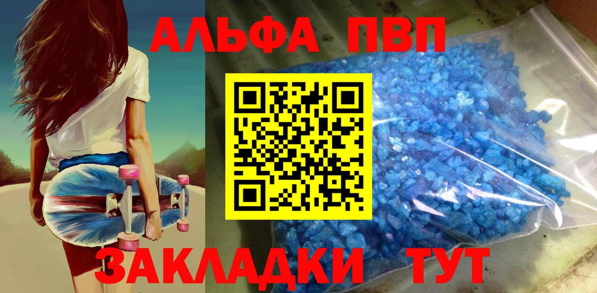 A-PVP Crystall Дербент