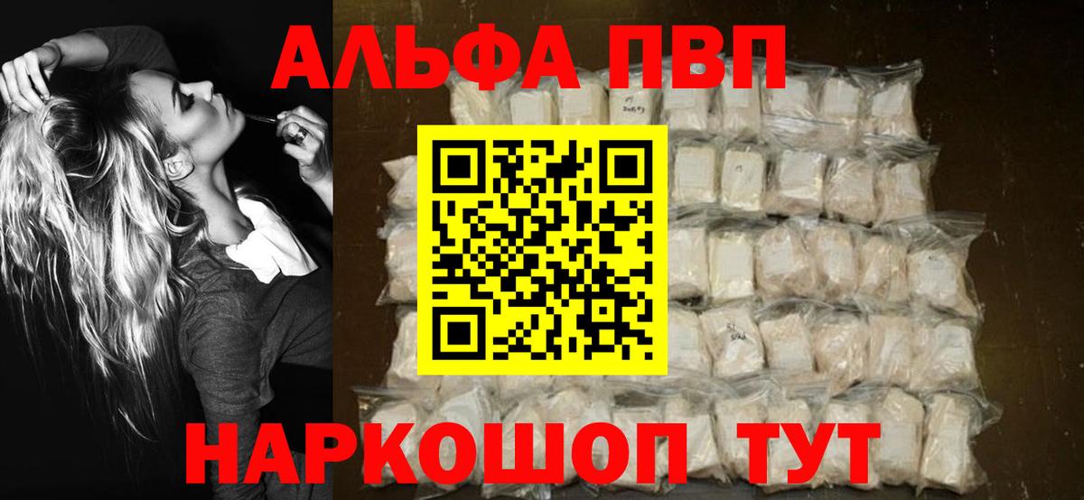 Alpha PVP кристаллы  Alpha PVP кристаллы  Дербент  Вход с VPN  A PVP Соль 