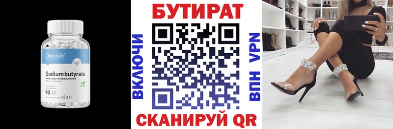 Бутират жидкий экстази  MEGA сайт  Дербент 