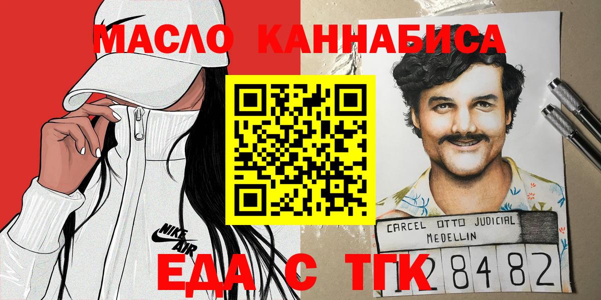 Печенье с ТГК конопля  Дербент 