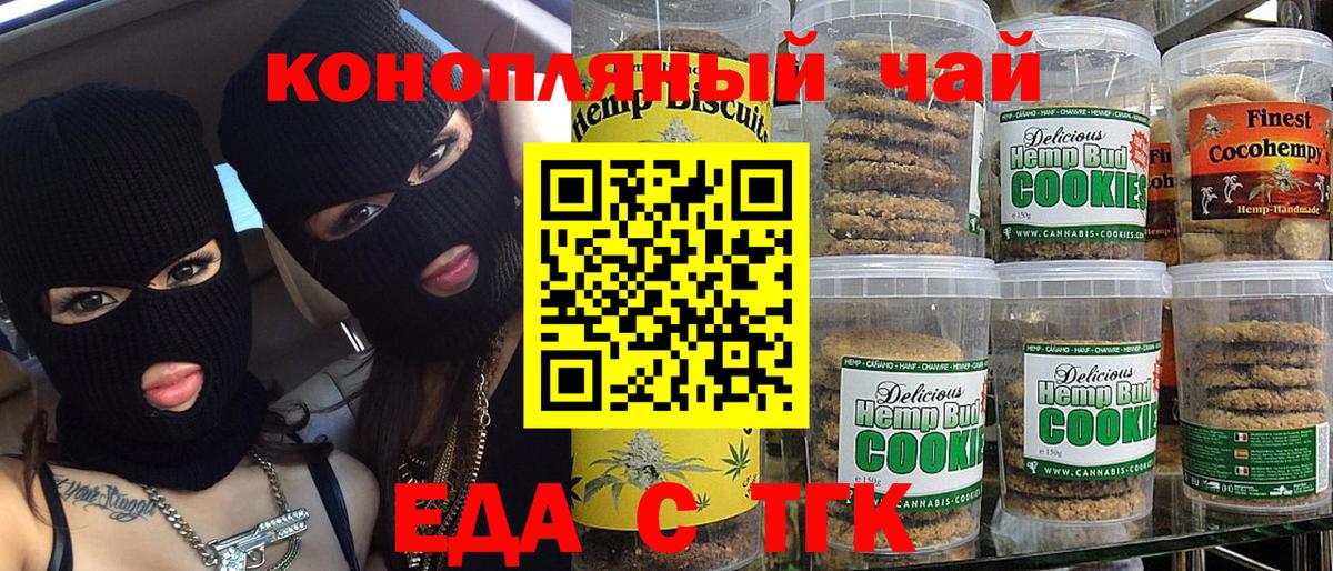 Canna-Cookies конопля Дербент