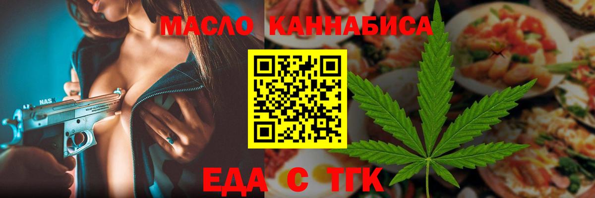 Печенье с ТГК конопля Дербент
