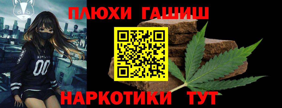 Гашиш 40% ТГК  Вход с VPN  Гашиш Premium  ГАШИШ  Дербент 