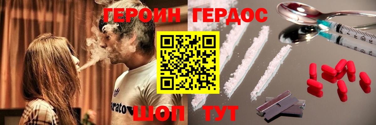 Дербент  ГЕРОИН герыч  Вход с VPN 