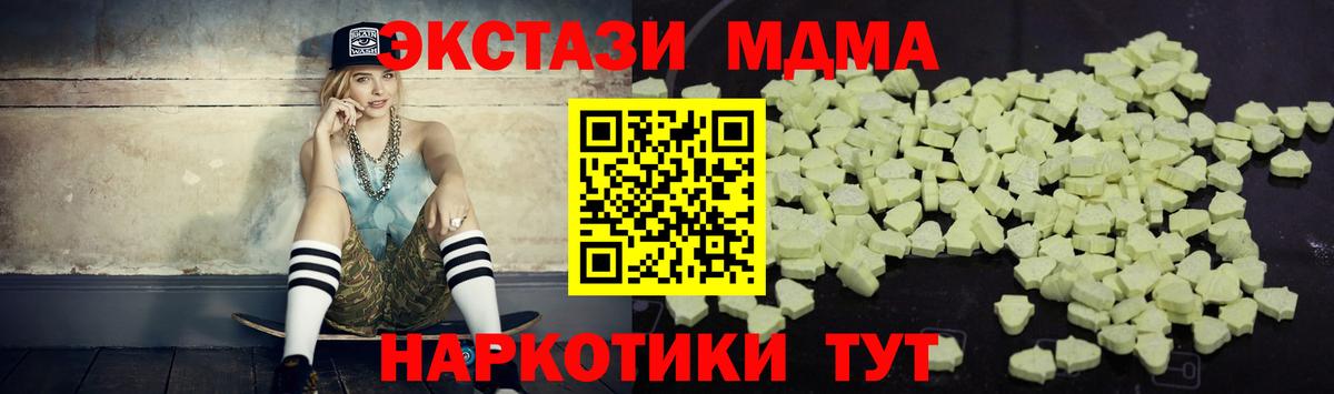 MDMA молли  МДМА кристаллы  MDMA  Вход с VPN  Дербент 