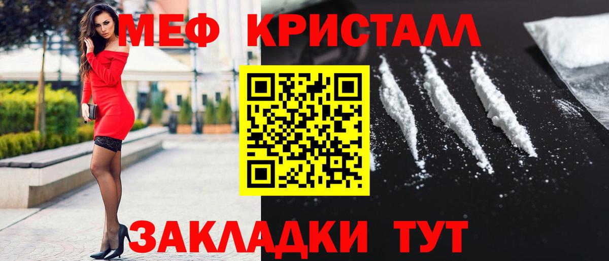 Мефедрон 4 MMC  Меф мяу мяу  мега ССЫЛКА  Дербент  МЕФ  МЯУ-МЯУ 