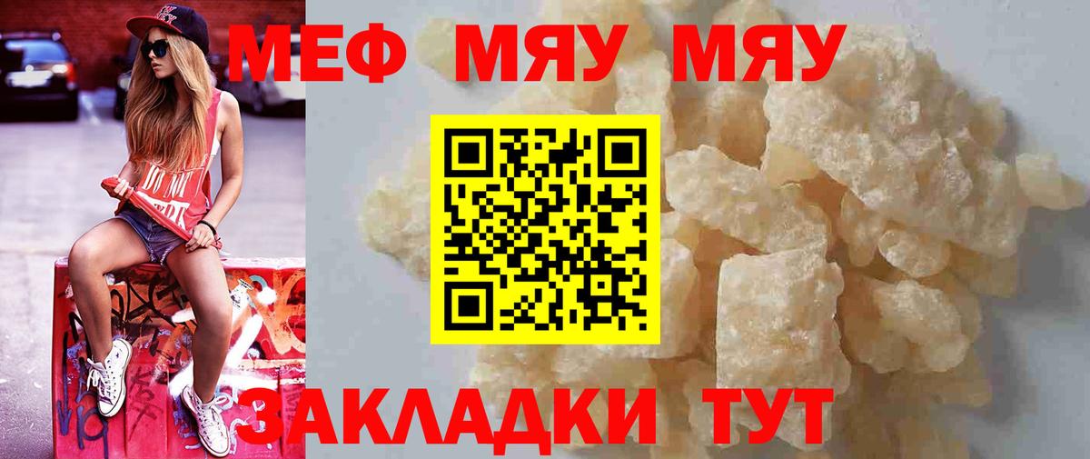 МЕФ мука Дербент