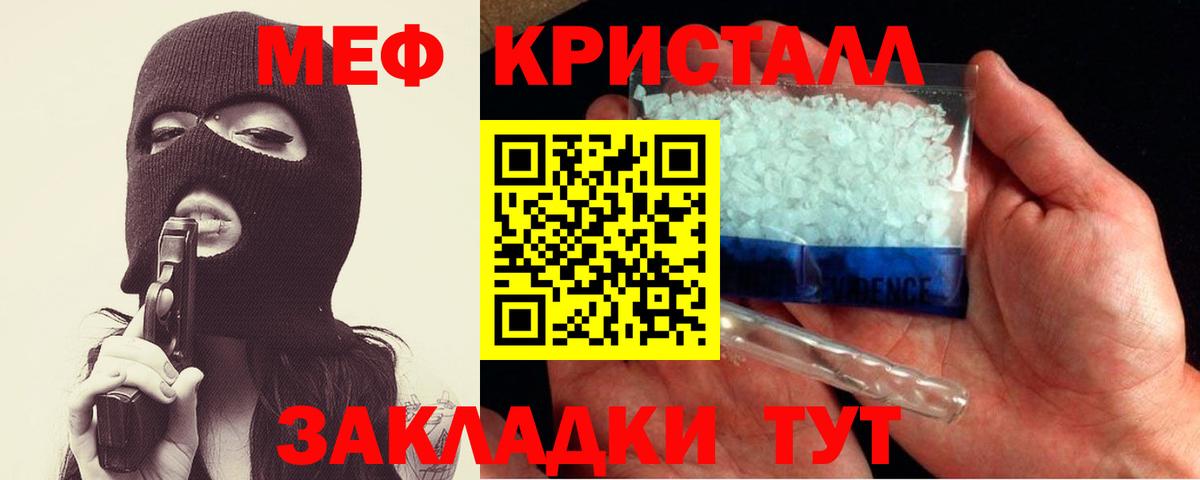 Меф  Меф мяу мяу  Вход с VPN  что такое наркотик  Дербент 