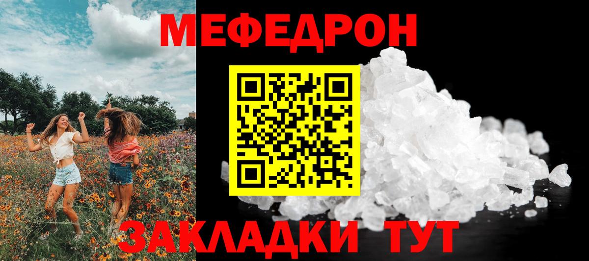 Мефедрон мука Дербент