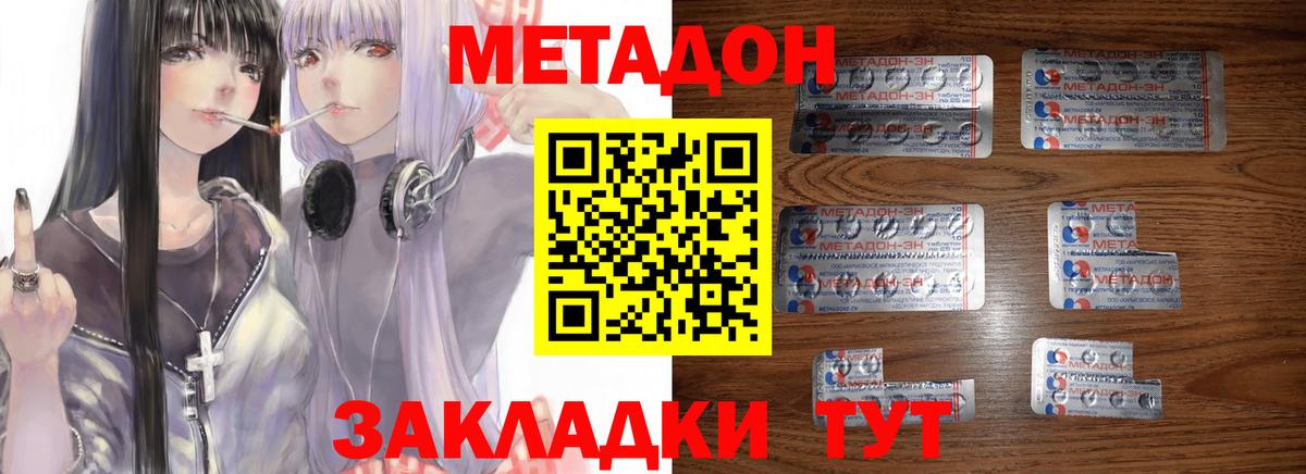 Метадон мёд Дербент
