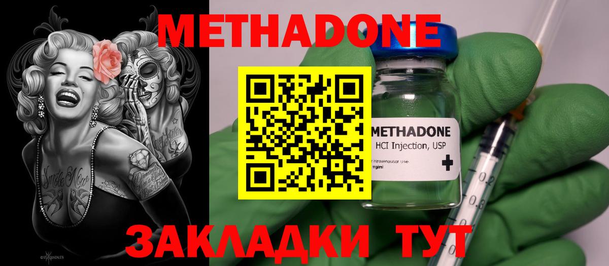 Дербент  Метадон VHQ  Метадон methadone  Вход с VPN 