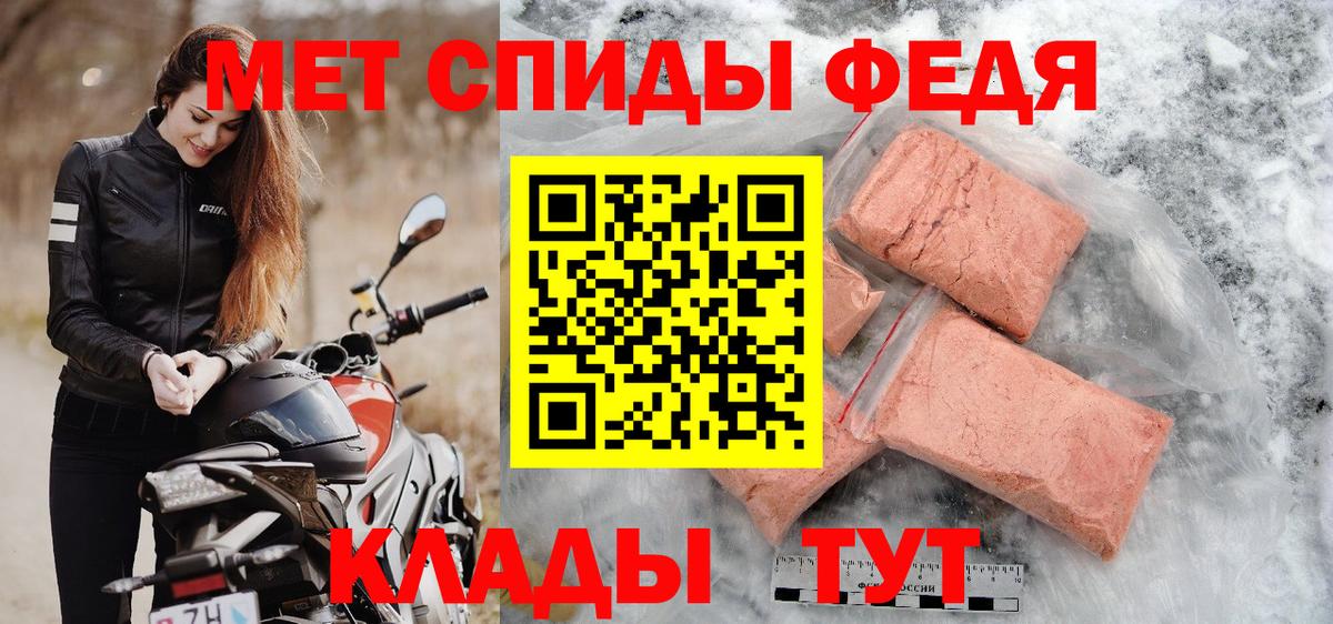 Первитин мет  Первитин  Дербент  Вход с VPN 