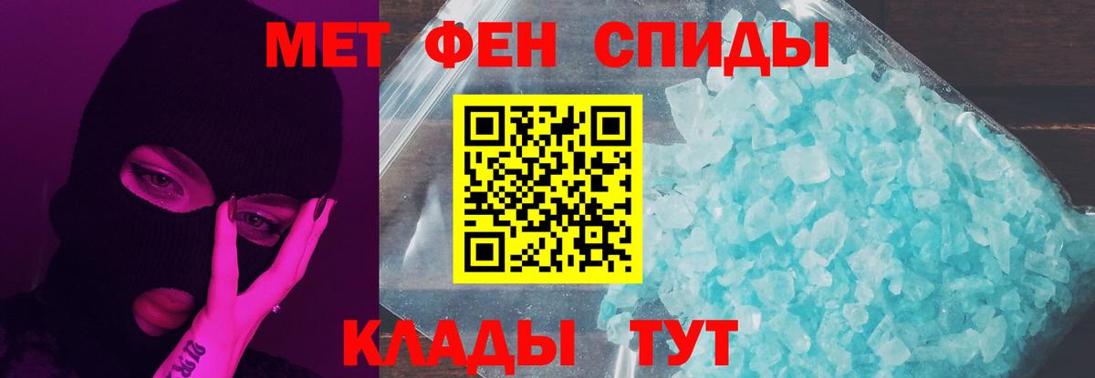 МЕТАМФЕТАМИН Methamphetamine  Дербент 