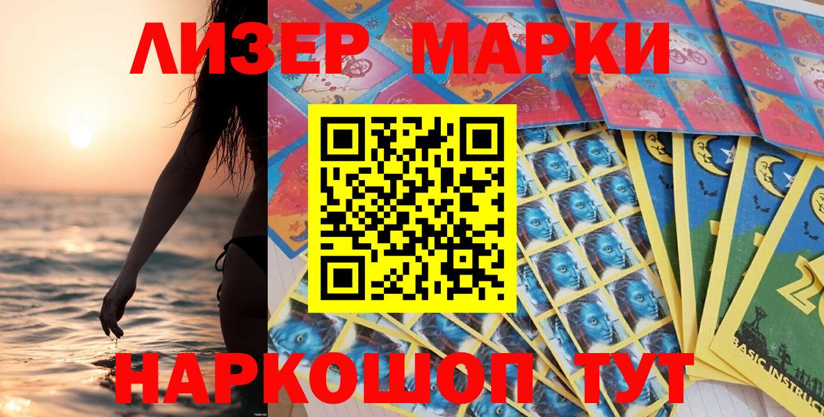 Марки NBOMe 1,5мг  Марки NBOMe 1,5мг  Дербент 