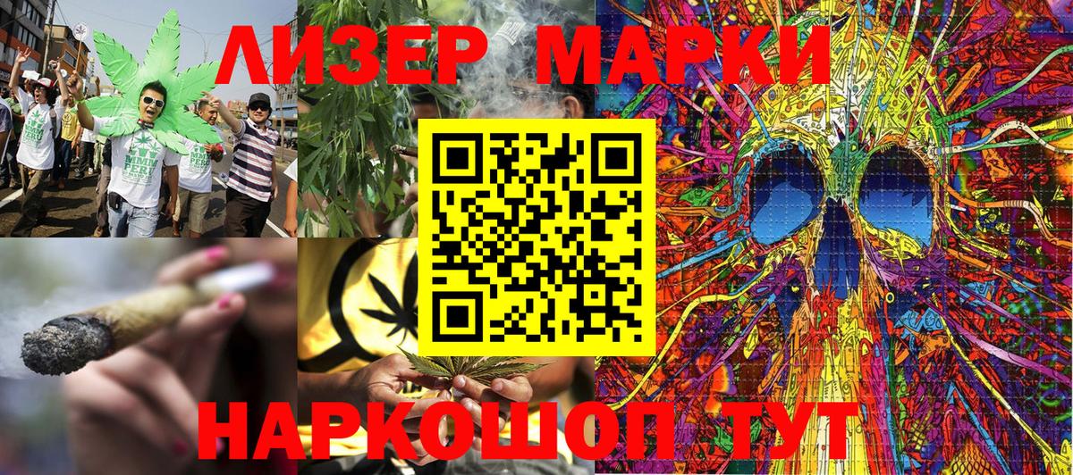 Наркотические марки 1,8мг  где купить наркоту  Дербент  Вход с VPN 
