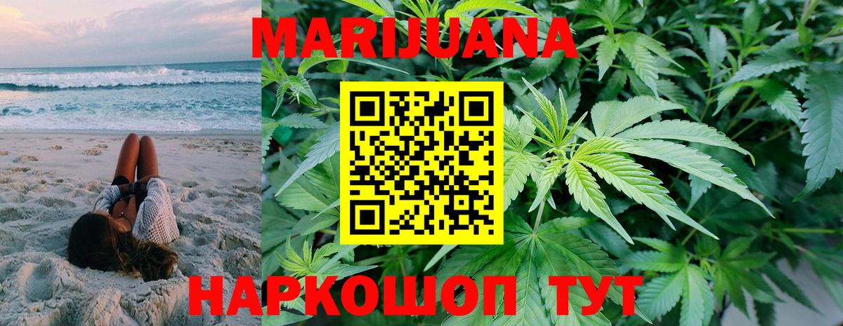 Шишки марихуана марихуана  Каннабис LSD WEED  Дербент  Вход с VPN 